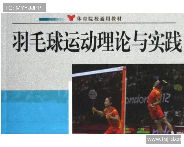 羽毛球赛事战术创新对运动员适应性提升的影响与实践分析